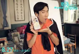 夏洛特烦恼8月27日上映常远反串惊艳
