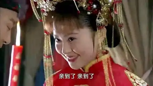 新还珠格格柳青金锁成第一对结婚的人,被大家一通闹,好热闹
