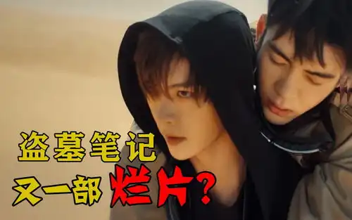 影视化新剧被批全片选角极度不适,全程尬演,演员纯属打酱油
