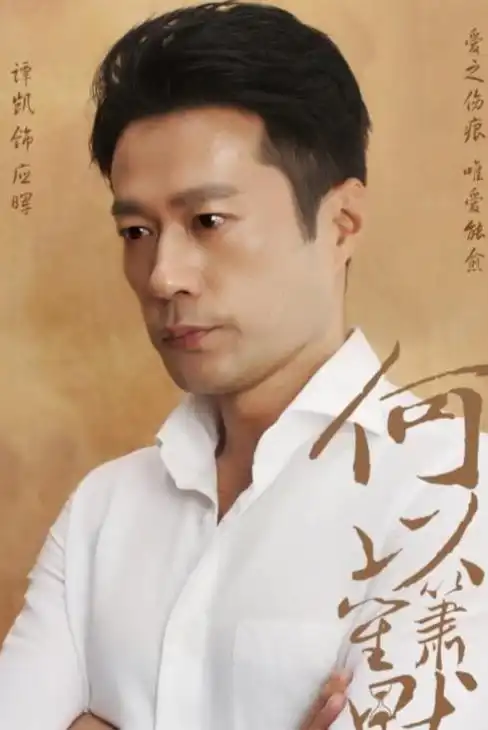 应晖
