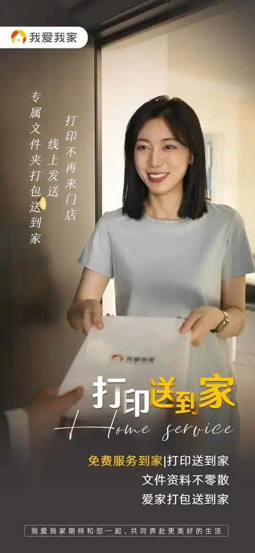 服务5万家庭我爱我家六大便民服务共建美好社区