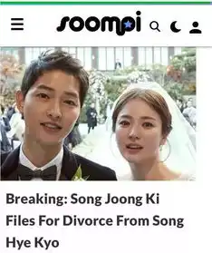 双宋离婚ing,太阳的后裔演成了太阳的后悔
