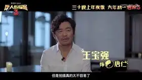 唐人街探案2预告片3动作特辑中文字幕