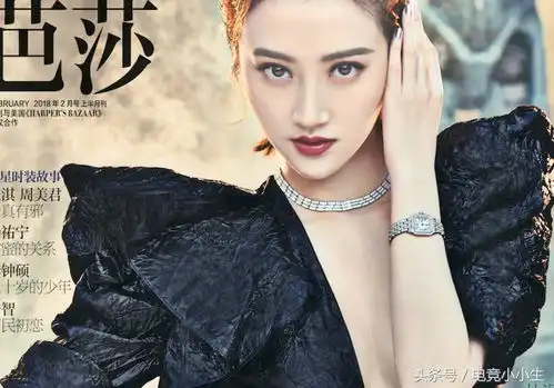 景甜登上时尚芭莎2月上封面
