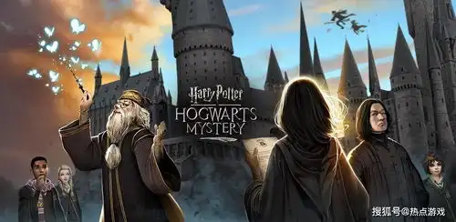 哈利波特手游如何快速提高游戏实力,虎牙主播刘阿江值得学习
