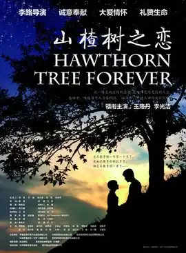 表情山楂树之恋360百科表情
