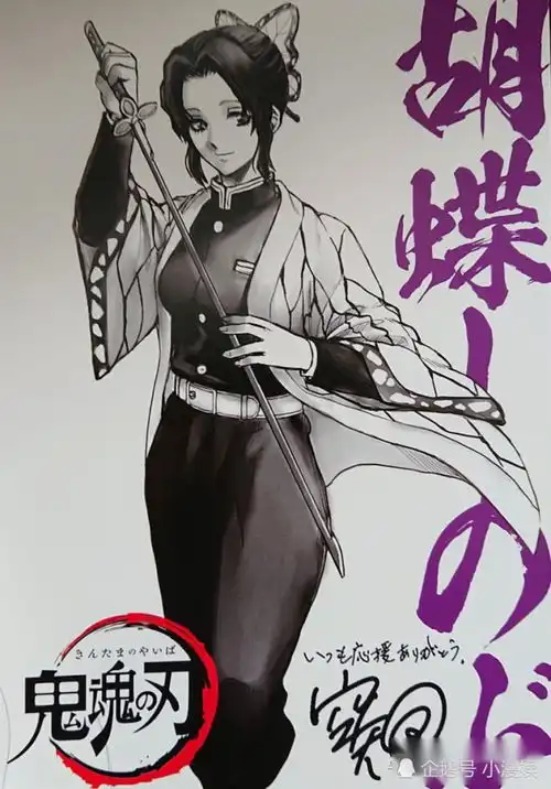 银魂与鬼灭之刃画风联动空知猩猩画功太棒