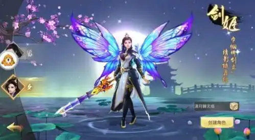 执仙魔瞳官方版