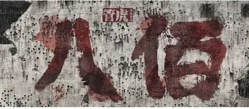 奇门遁甲真的是...好难看
