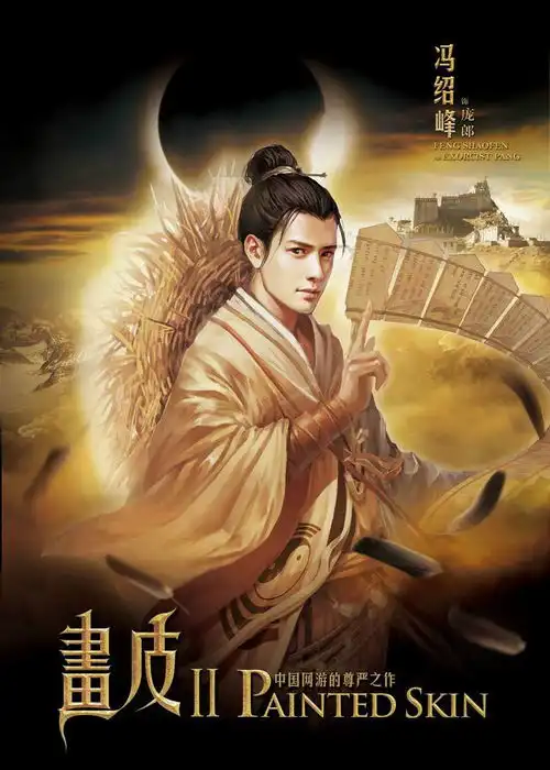 画皮2职业原画图片游侠图库
