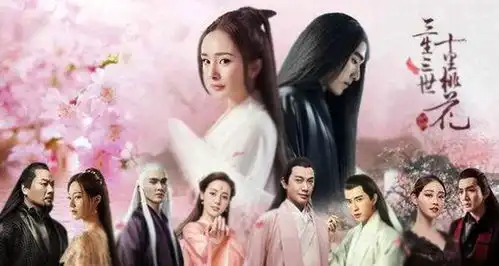 三生三世杨幂赵又廷演技获赞,热巴张彬彬表现引关注