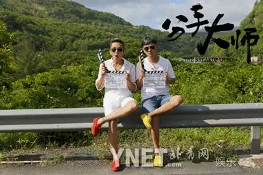 分手大师曝剧照怀孕杨幂脸发胖
