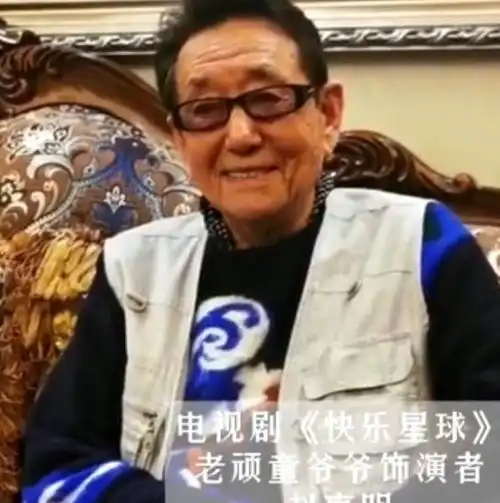 快乐星球老爷爷的近照曝光,88岁精神气儿十足,满头黑发显年轻
