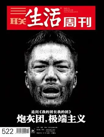 那个南京来的团长,为何要跳招魂的舞蹈
