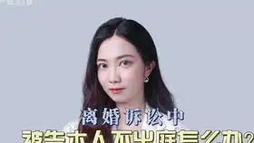 离婚时被告不出庭怎么办