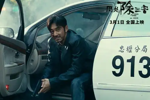 放弃吧,你大概率无法在周处除三害中见到新能源车