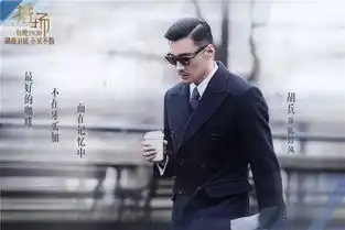 胡兵猎场诠释怎样不油腻,中年危机到底该如何规避