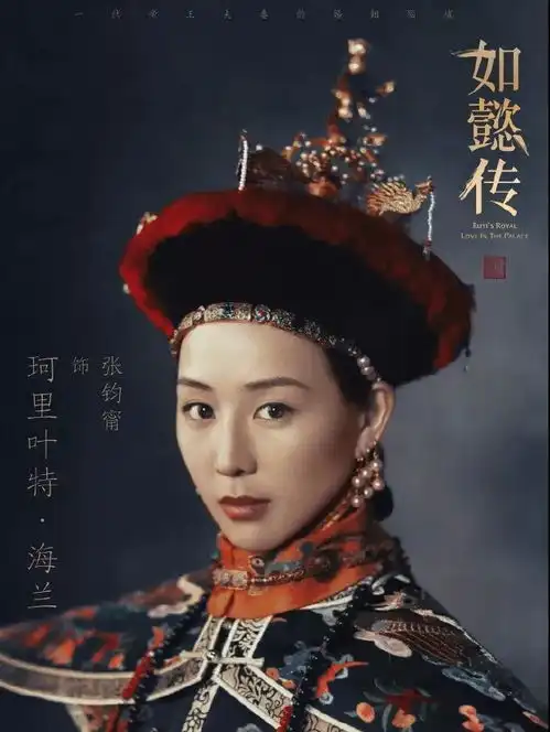 如懿传后宫战,枫叶红才是真正的赢家