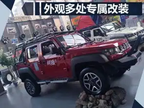 战狼2中出尽风头的北汽bj40l推出吴京同款,加价售卖,国人会买账吗