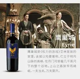 权力的游戏粉丝用酒引入中国智利权座红酒

