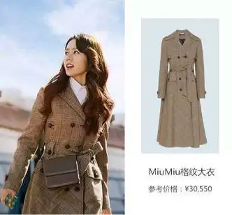 孙艺珍爱的迫降造型盘点,外套裙子都上万,都市女性穿搭范本
