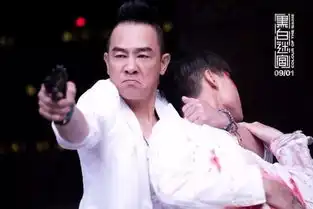 星空影城任达华陈小春兄弟聚义再战江湖