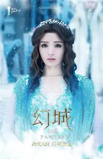 幻城剧照冯绍峰宋茜马天宇美艳