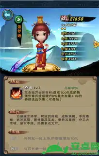 新仙剑奇侠传手游盖罗娇怎么样技能属性图鉴图文攻略全通关攻略高分攻略百度攻略
