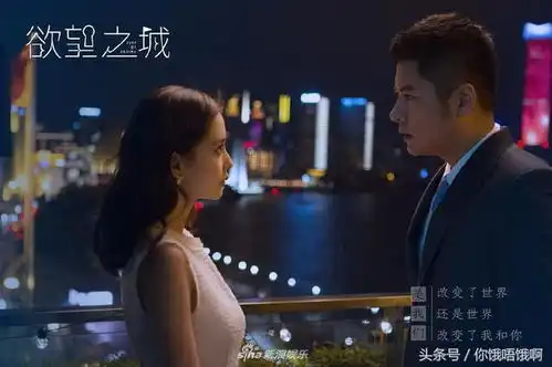 欲望之城最新剧照baby在吴秀波带领下演技应该会有进展