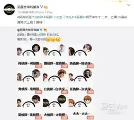 171102明星大侦探复播倒计时吴所谓即将再次上线