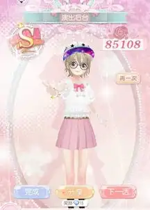 甜甜萌物语184话演出后台搭配详解
