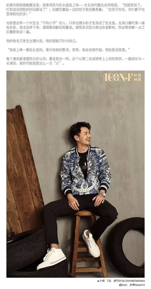 coverstoryhommes雷佳音寻找孤独,没想到孤独先找上了你