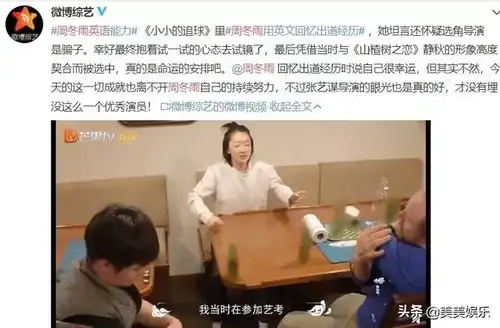 逆袭成功周冬雨不愧是90后小花中最能打的