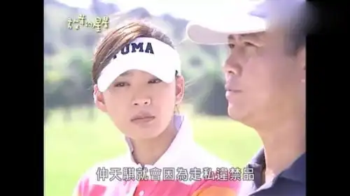 放羊的星星欧雅若这个坏女人演的真的太形象了