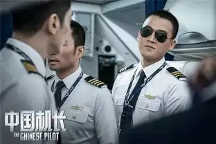 星影讯丨最美空姐袁泉张天爱李沁中国机长剧照曝光