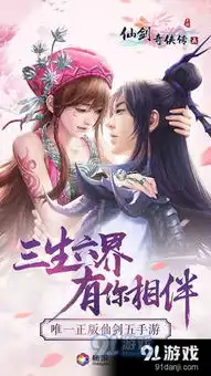 仙剑奇侠传5下载仙剑奇侠传5安卓版下载91手游网