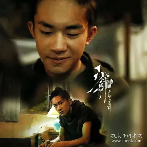 少年的你电影书易烊千玺周边
