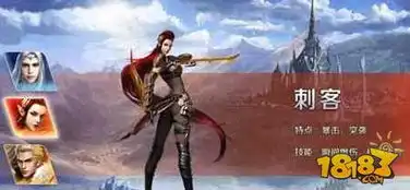 幻城手游职业介绍三大职业玩法技巧浅析