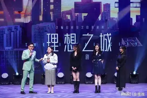 坚守初心,努力奋斗观音乐剧理想之城