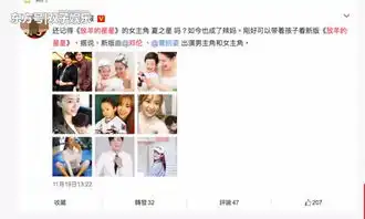 邓伦菅纫姿出演放羊的星星网友拒郑爽演女主