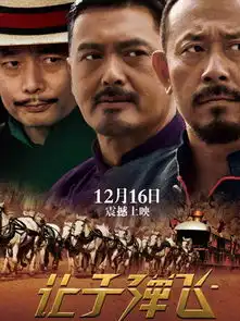 zt让子弹飞经典台词欢迎补充
