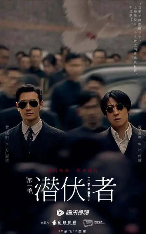 组图谍战剧潜伏者杀青首发剧照海报黄晓明蒋欣等暗夜潜行