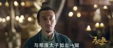 天盛长歌第52集剧照,天盛长歌图片
