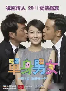 单身男女原版下载