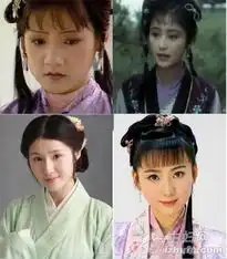 鲜为人知的四版红楼梦妆容pk主妇美容主妇网
