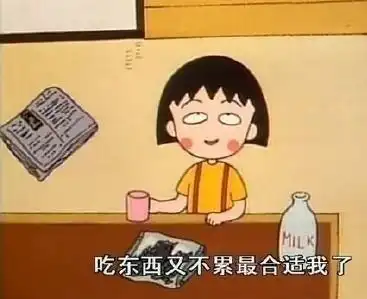 樱桃小丸子qq动态表情包