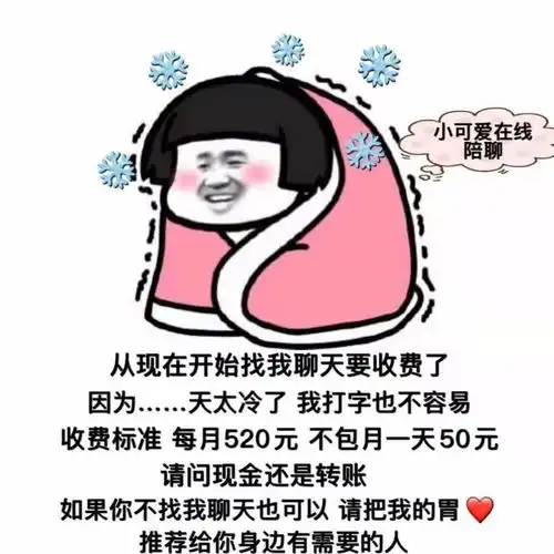 抖音热门潮图表情