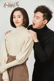 不负时光新剧照,安悦溪甜美可爱,与男主邢昭林互动超甜