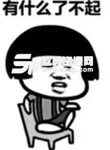 抖音全都还给你表情包下载搞笑表情包最新版
