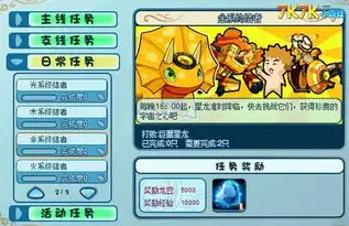 斗龙战士金系终结者攻略
